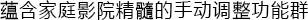 6.更加真实，更加轻便