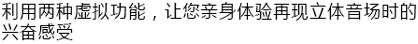 6.更加真实，更加轻便