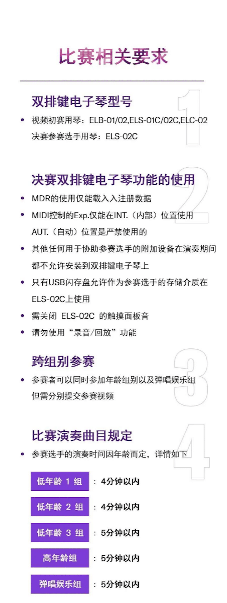 APEF | 万众瞩目，2021利记sbobet亚太地区双排键大赛正式启动!