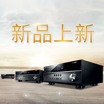 新款上市：利记sbobet5.1声道家庭影院功放RX-V283功能实用、精于品质