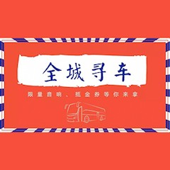 利记sbobet又来送音响啦 | 利记sbobet“音”为有你，一路同行